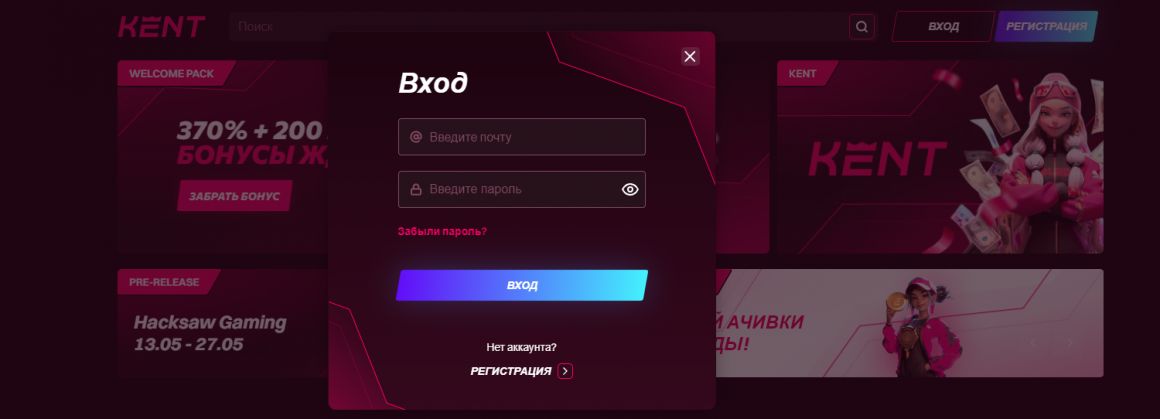 Как зайти в личный кабинет на официальном сайте Kent Casino Как зайти в личный кабинет на официальном сайте Kent Casino
